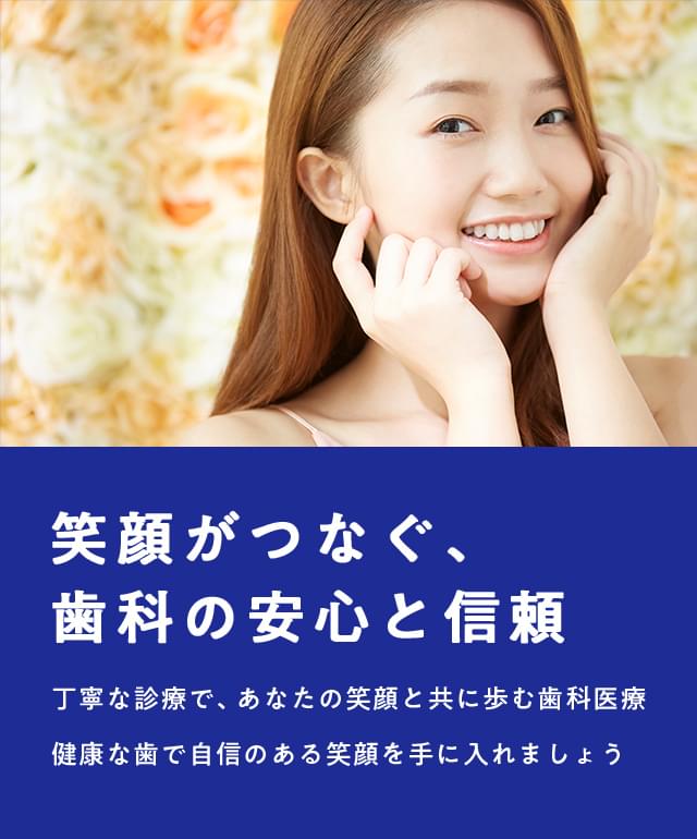 医療法人　佐々木歯科医院