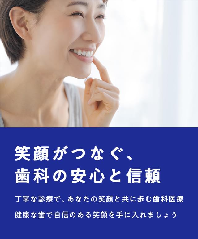 医療法人　佐々木歯科医院